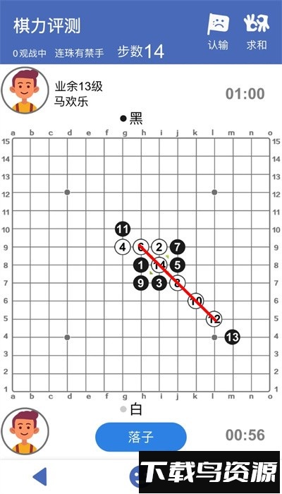 连珠小屋手机版下载