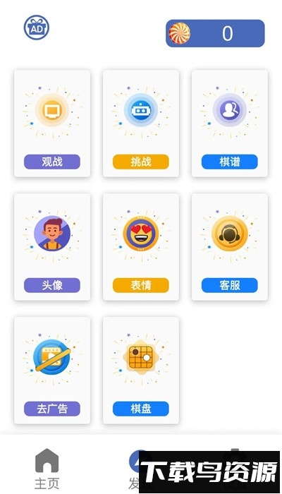 连珠小屋手机版最新版截图1