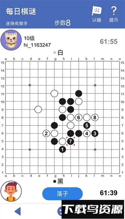连珠小屋手机版最新版截图3