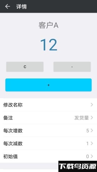 问知计数助手app最新版截图1