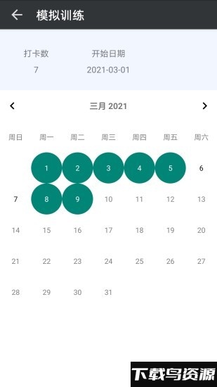 问知计数助手app最新版截图3