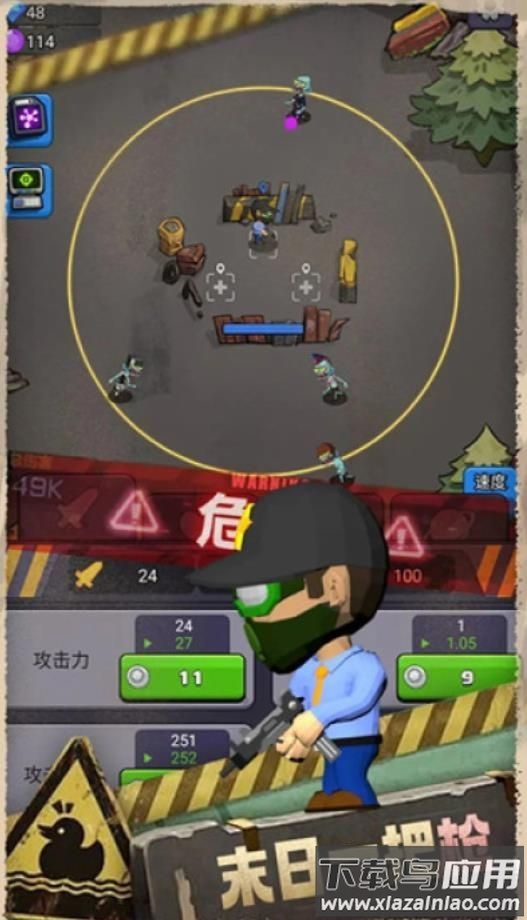 最后的生存者游戏最新版截图1