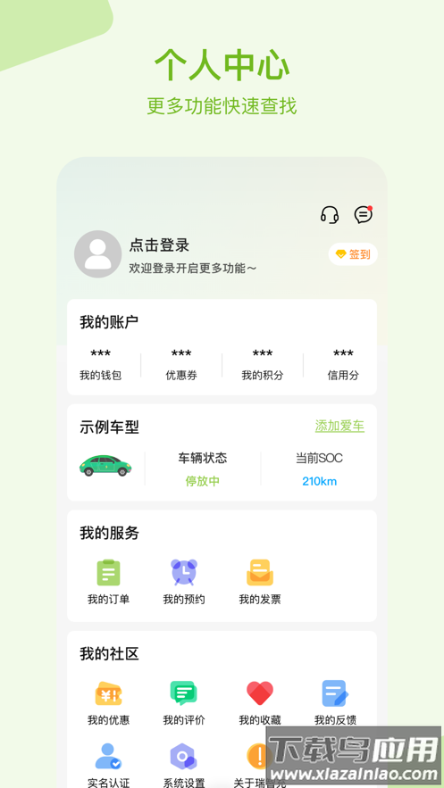 瑞智充app下载