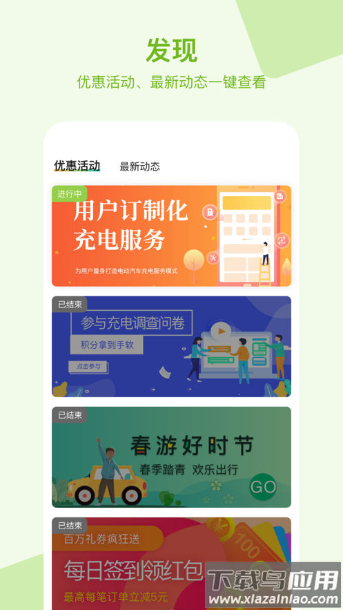 瑞智充app下载最新版截图4