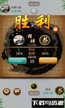 连珠妙手手机版(五子棋)截图4