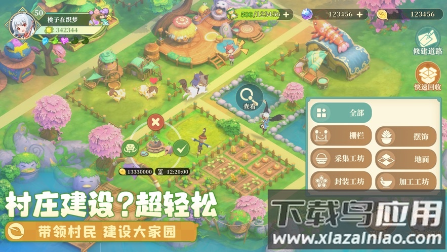 织梦森林官方下载最新版截图3