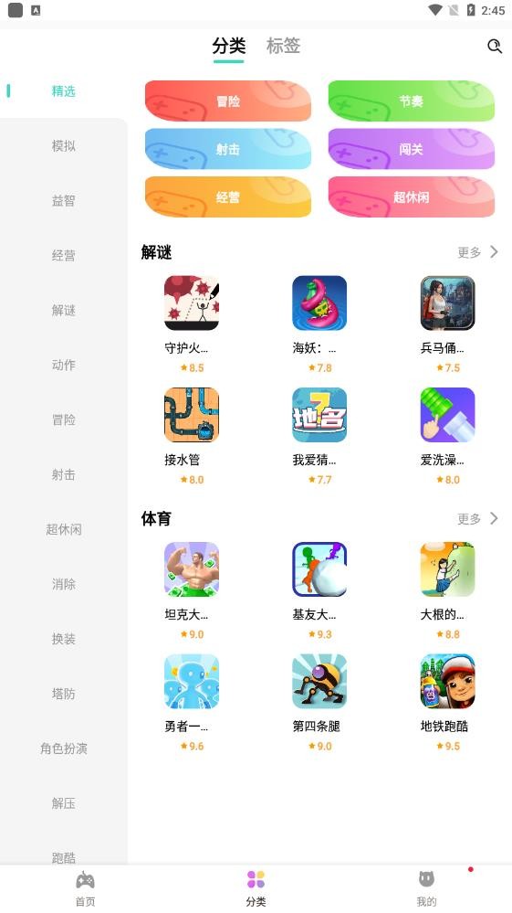 减压魔方模拟器软件最新版截图1