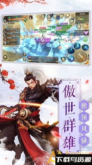 问剑诀游戏下载