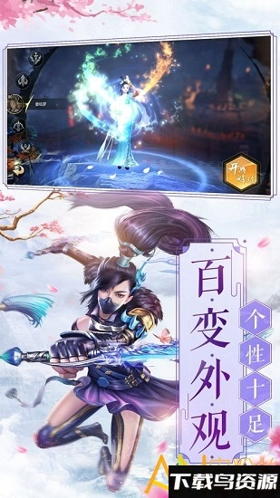 问剑诀手游最新版截图1