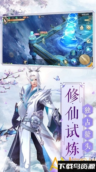 问剑诀手游最新版截图2