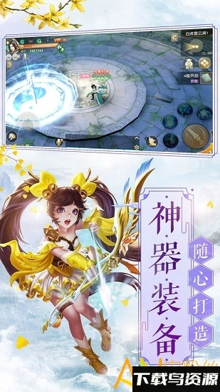 问剑诀手游最新版截图3