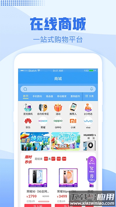 浙江移动app官方版截图2