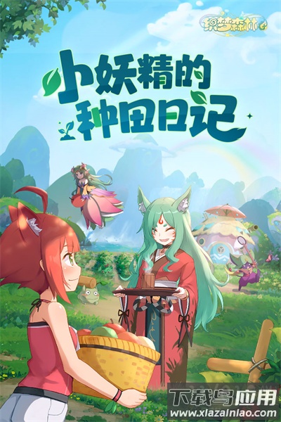 织梦森林九游官方下载最新版截图1