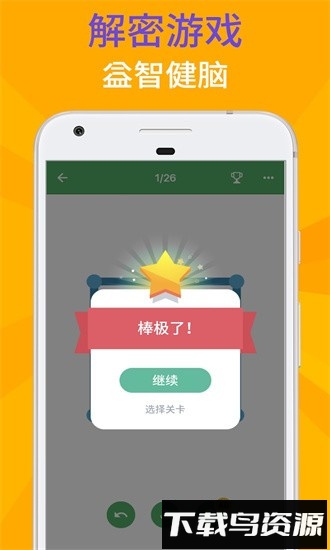 连点成线游戏最新版截图3