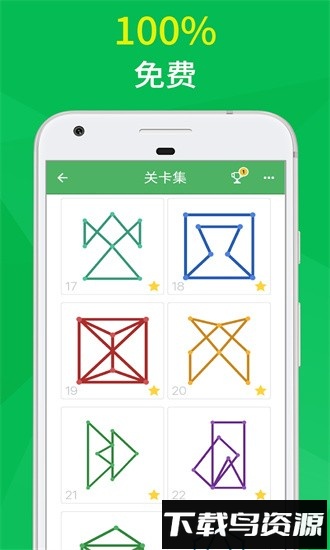 连点成线游戏最新版截图4