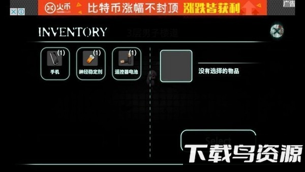 闭锁病栋手游最新版截图4