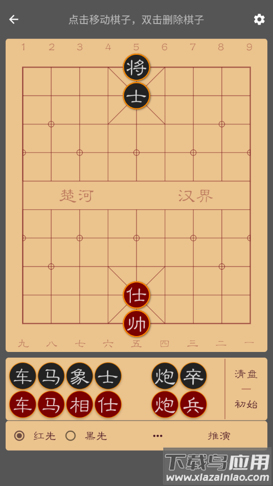 棋路app下载最新版截图1