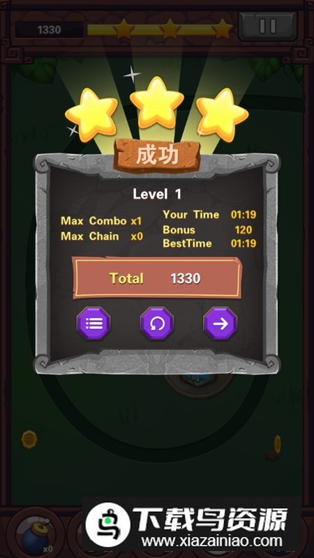 祖玛单机版中文版最新版截图5