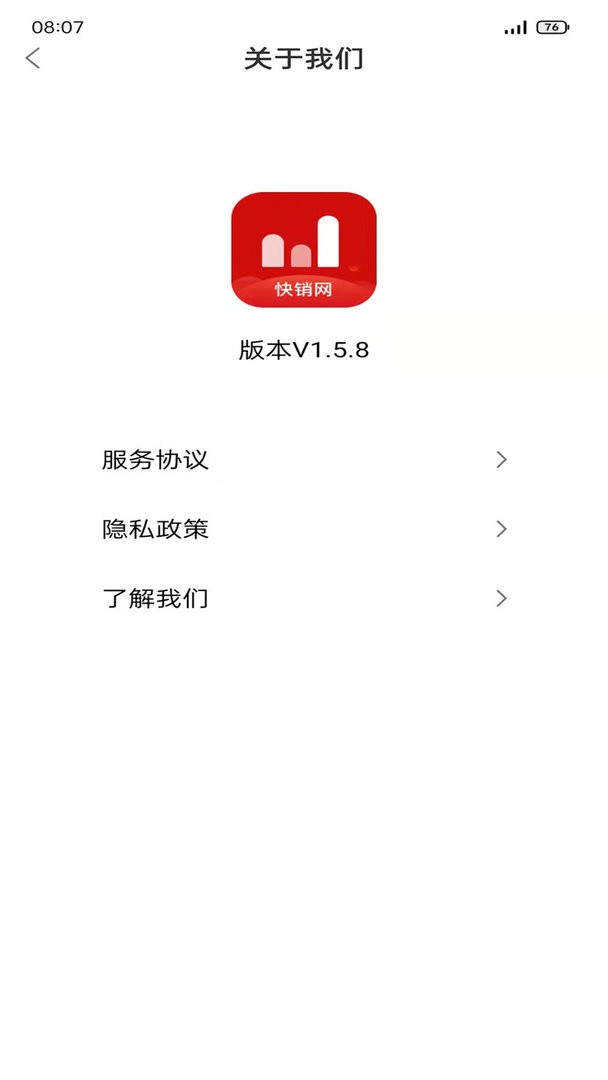 哇哈哈快销网app截图1