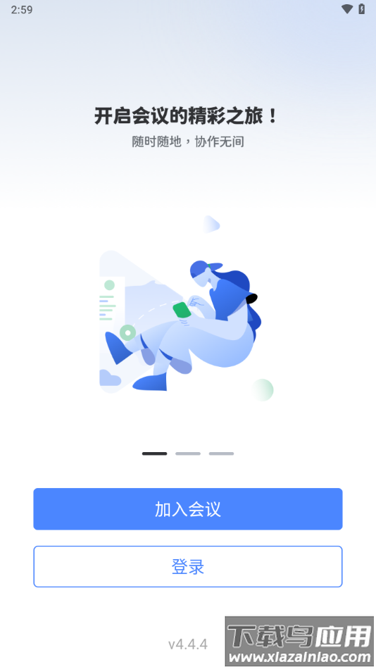umeetpro安卓下载最新版截图1