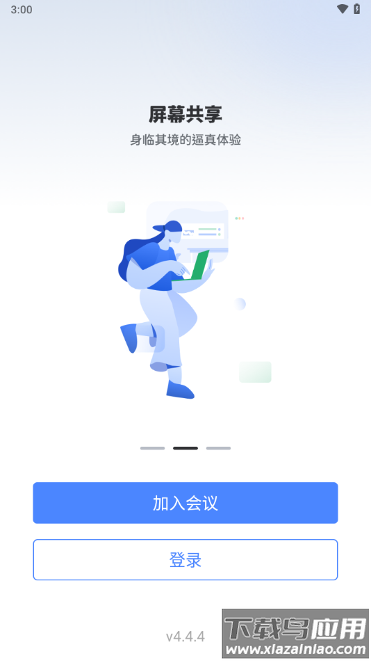 umeetpro安卓下载最新版截图2