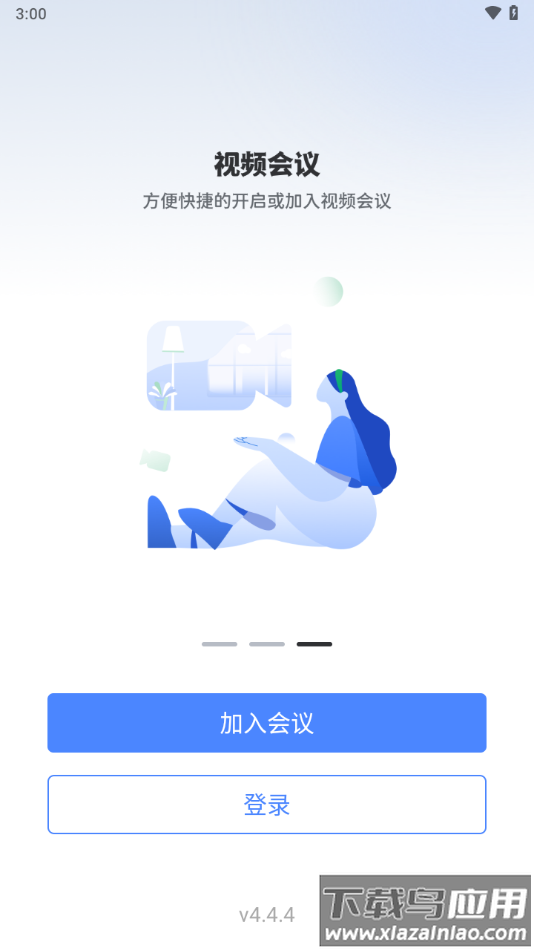 umeetpro安卓下载最新版截图3