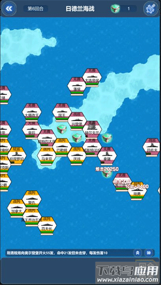 北洋海战棋官方正版下载安装截图3