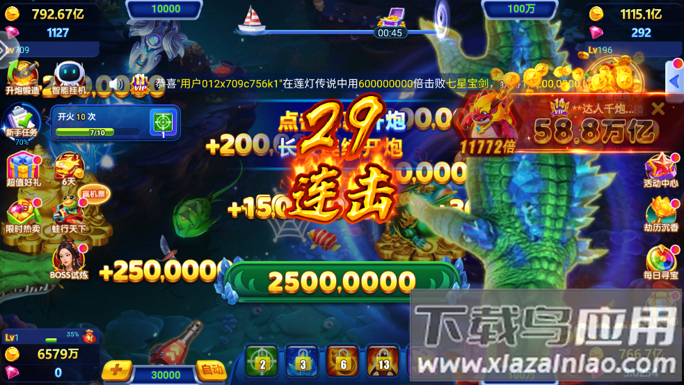 侠盗捕鱼下载最新版截图1