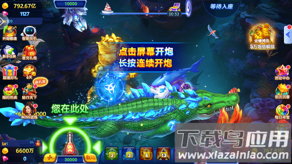 侠盗捕鱼下载最新版截图2