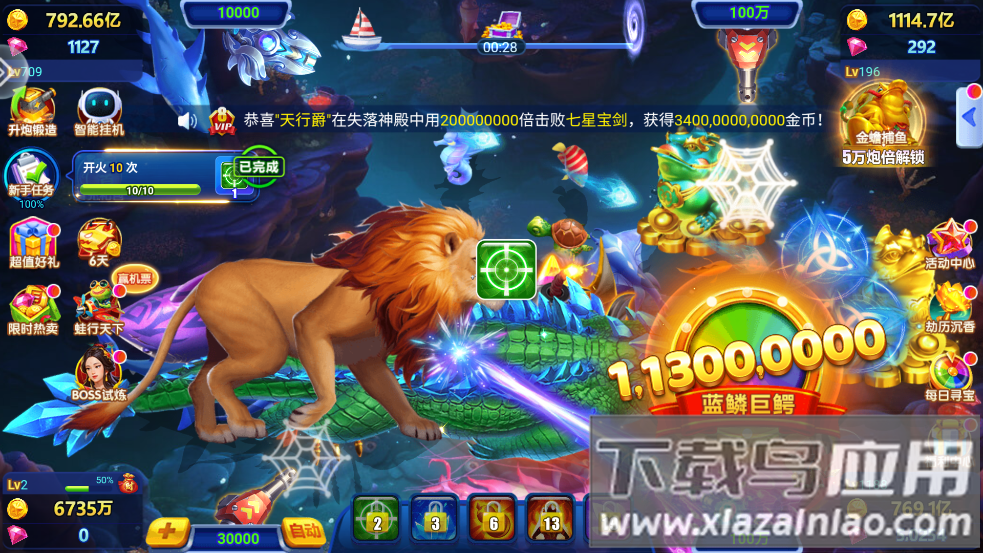 侠盗捕鱼下载最新版截图3