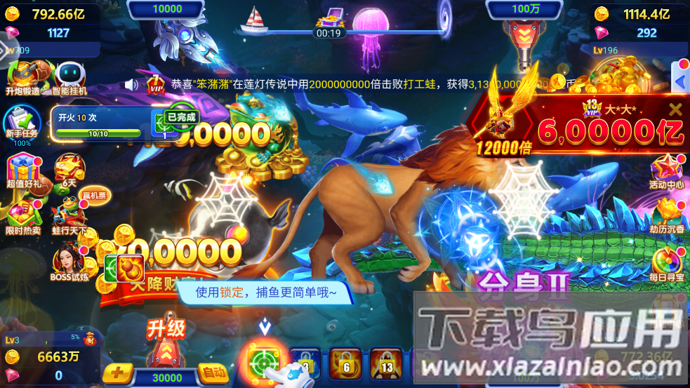 侠盗捕鱼下载最新版截图4