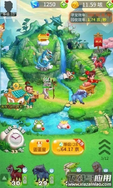 神兽农场领红包最新版截图2