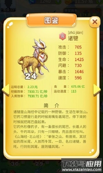 神兽农场领红包最新版截图3