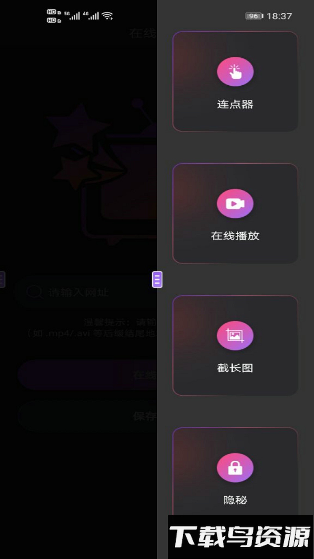 连点器点击助手手机版最新版截图1