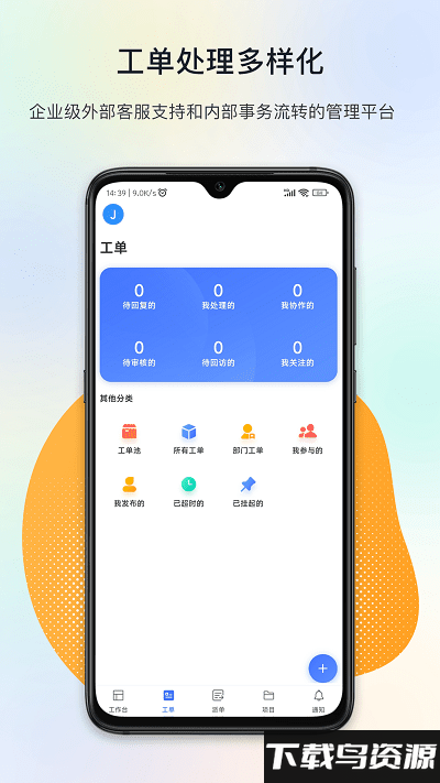 闭环云app截图1