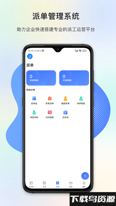 闭环云app截图2