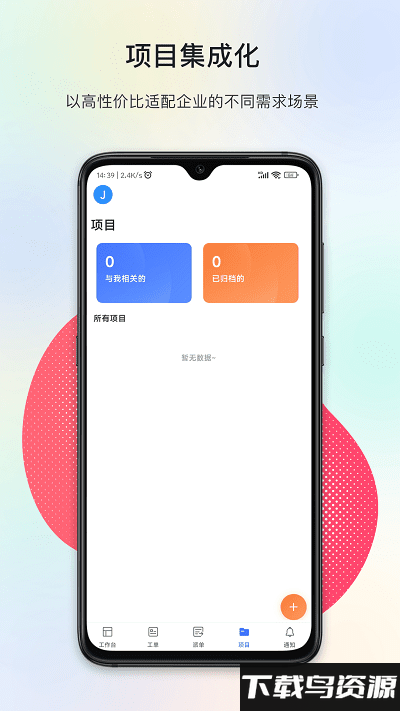 闭环云app截图3