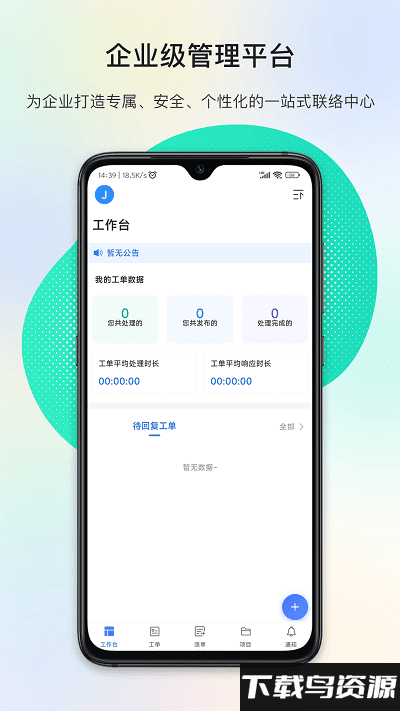 闭环云app截图4