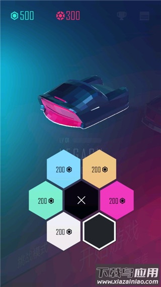 节奏超跑官方下载(Beat Racer)截图3