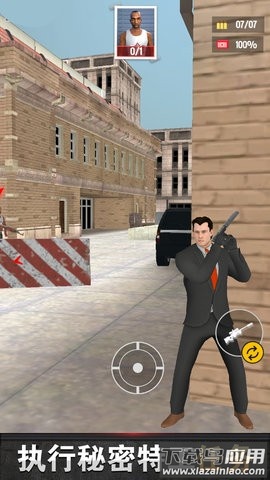 特工亨特7723最新版截图3
