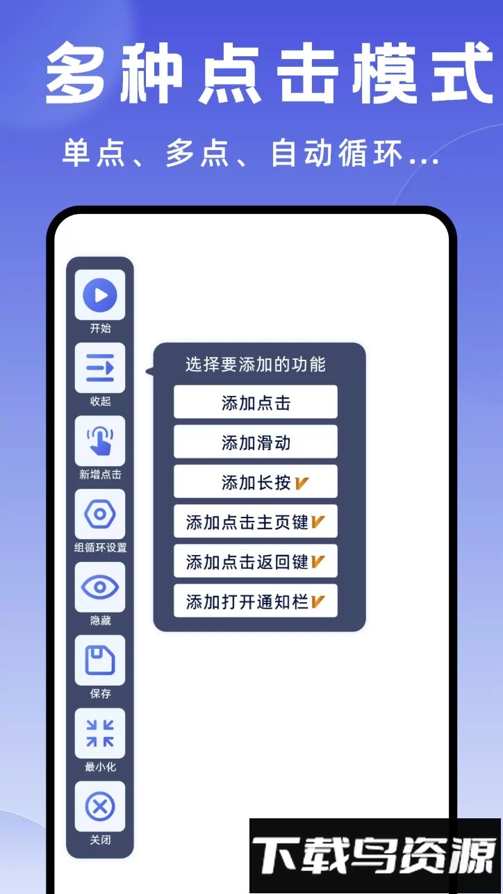 连点器大师最新版截图