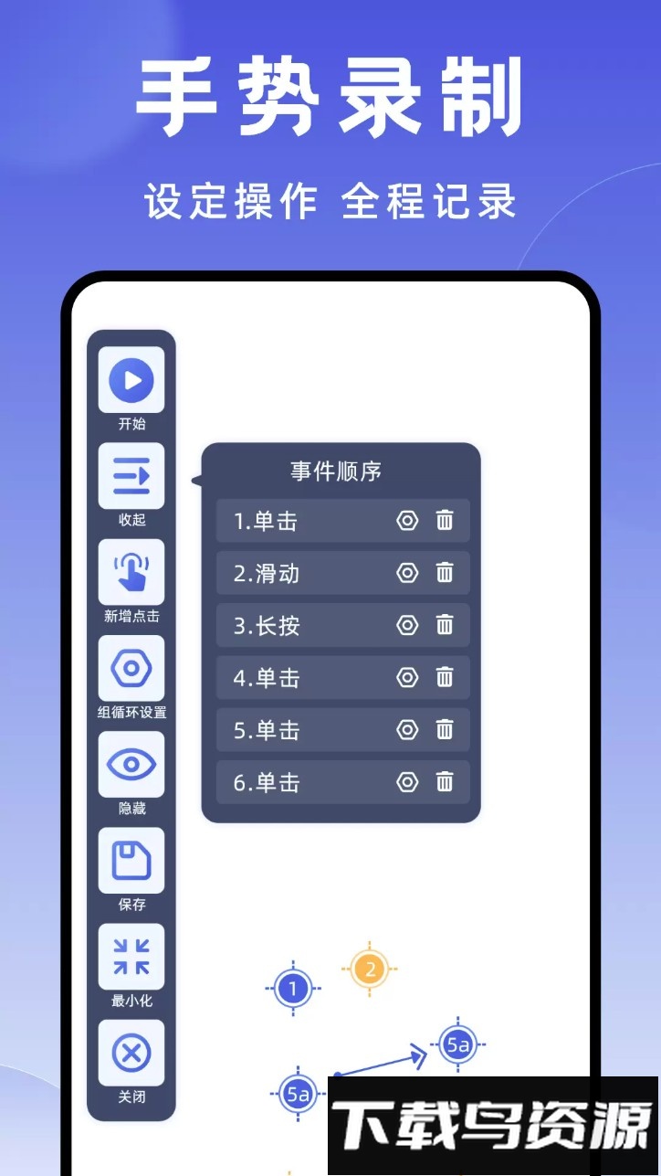 连点器大师最新版截图