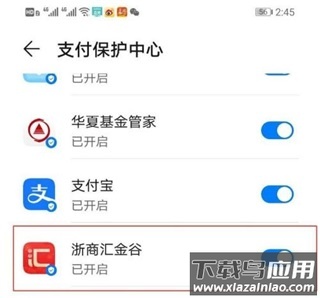 浙商证券app手机版
