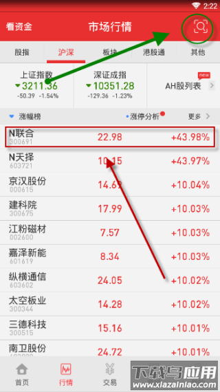 浙商证券app手机版