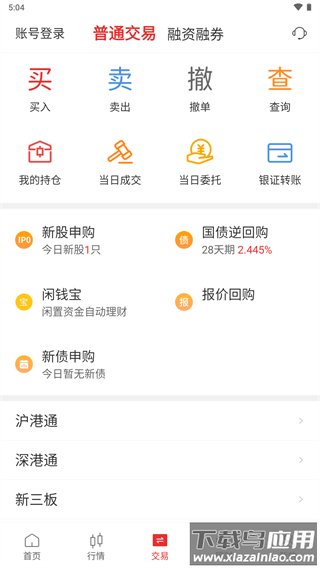 浙商证券app手机版截图4