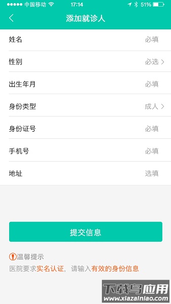 攀枝花智慧医保官方版最新版截图1