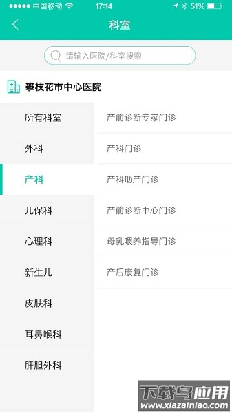 攀枝花智慧医保官方版最新版截图2