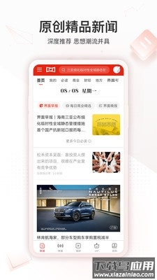 界面新闻下载安装