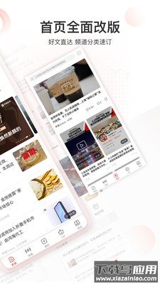 界面新闻下载安装最新版截图2