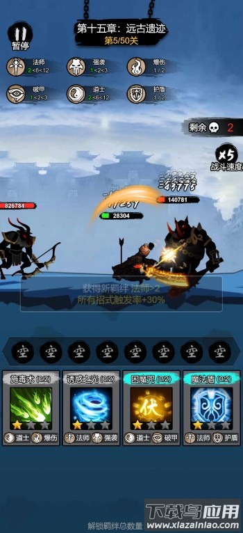 我刀法贼牛游戏最新版截图1